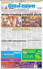 Western Times
